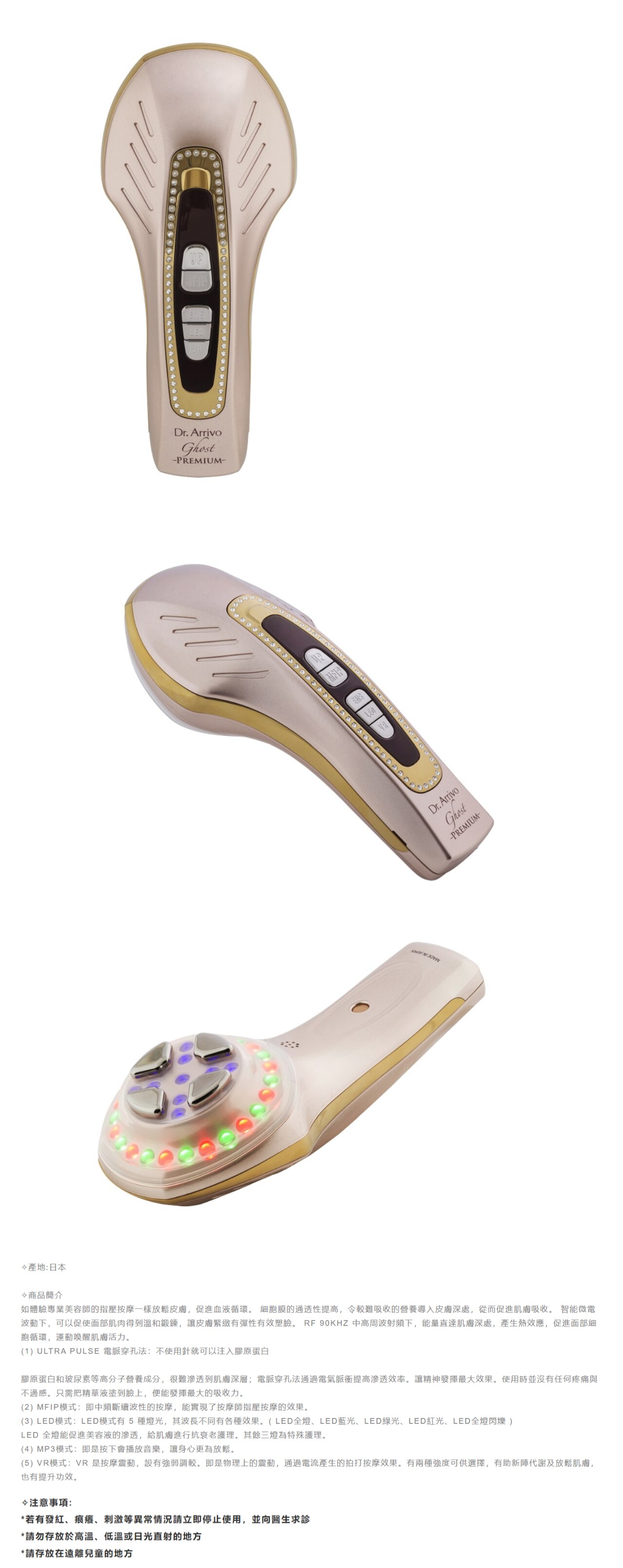 ARTISTIC & CO Ghost Premium (SUWARO) Facial Beauty Device